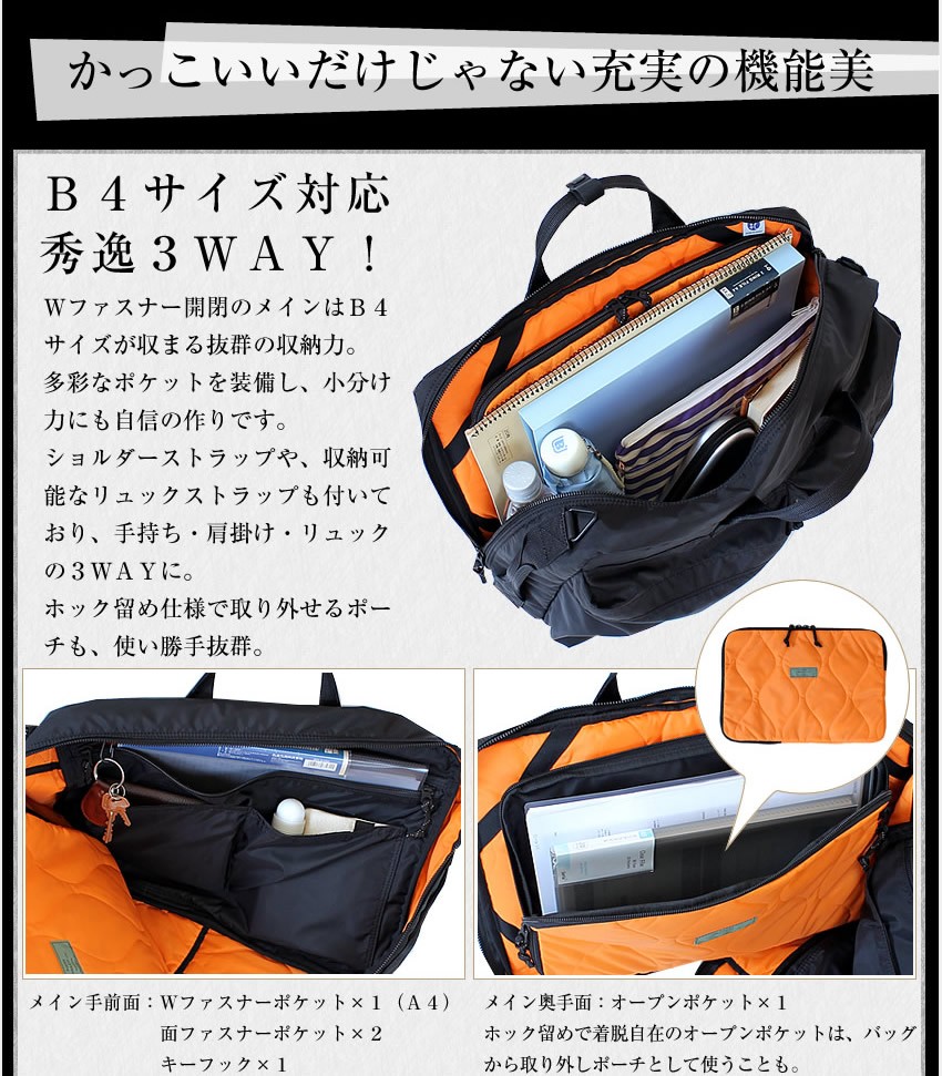 PORTER ポーター フォース 3WAYブリーフケース 855-07594 吉田カバン