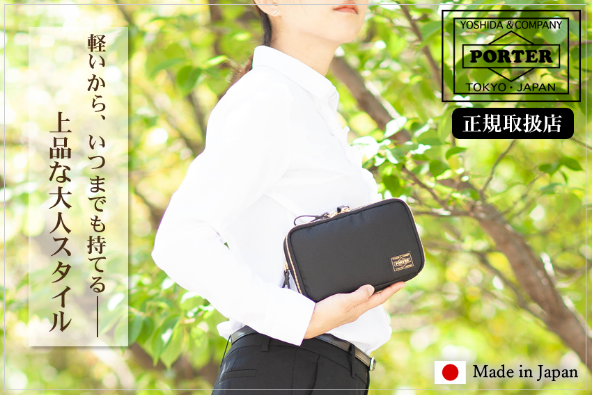 吉田カバン（YOSHIDA KABAN） ポーター シア ウォレットショルダー