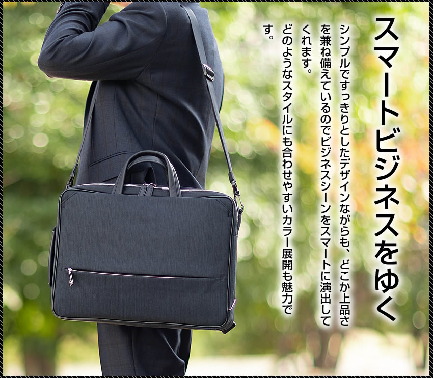 IS/IT（イズイット） ビジネスバッグ メンズ 3WAY ブリーフケース