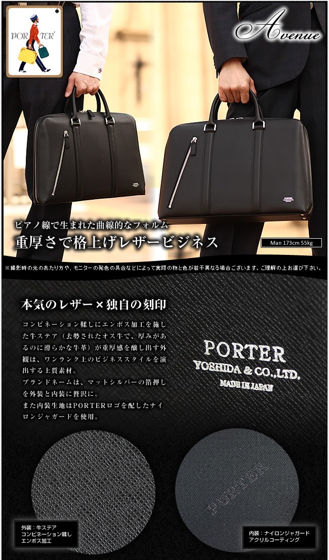 PORTER ポーター アベニュー ブリーフケース(S) 024-04331 ビジネス