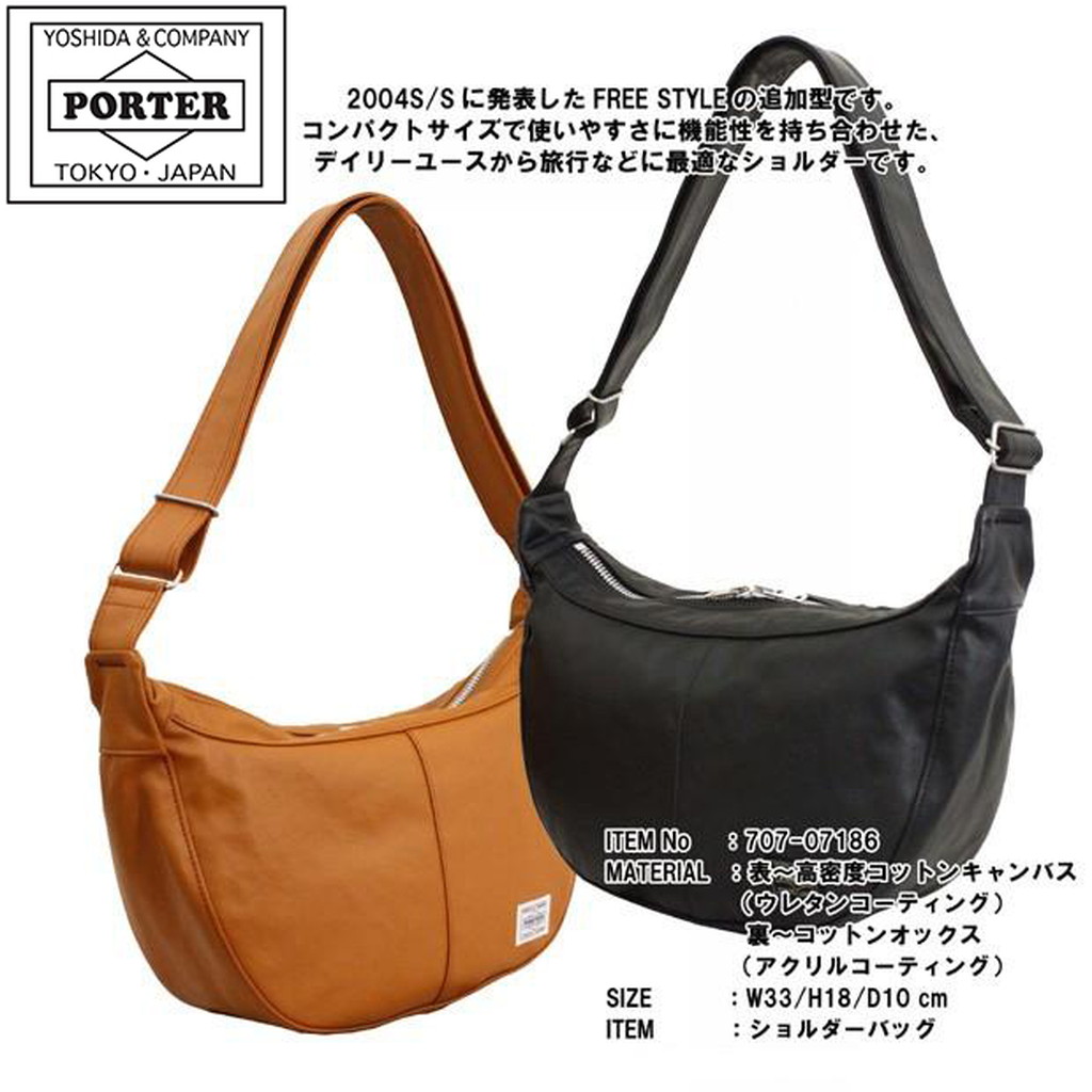 PORTER ポーター フリースタイル ショルダーバッグ 707-07186 吉田