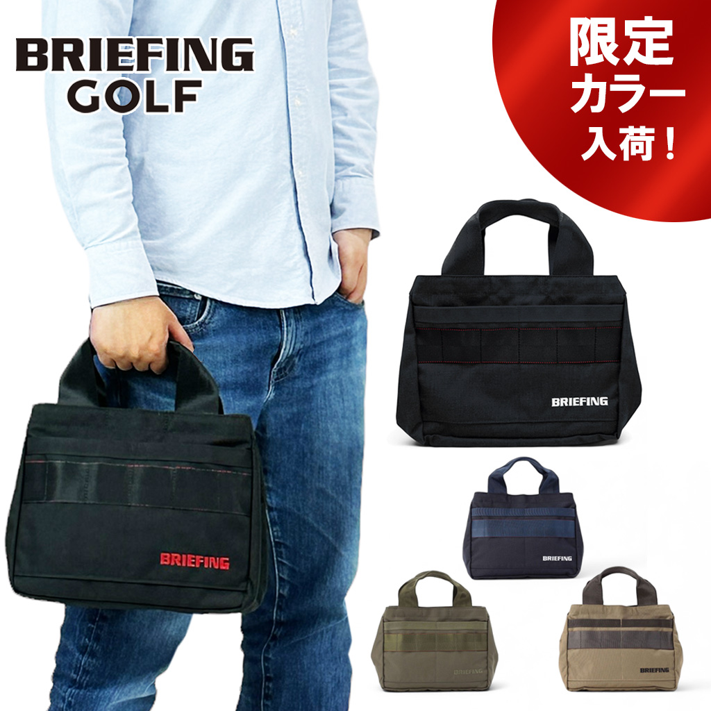 BRIEFING GOLF（ブリーフィングゴルフ） ブリーフィング ゴルフ トート