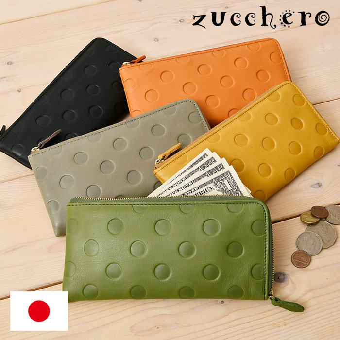 zucchero filato（ズッケロ フィラート） 長財布 L字ファスナー 背面