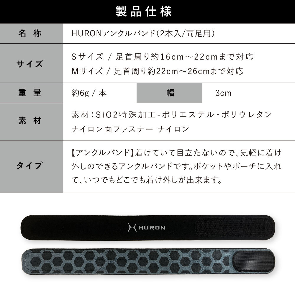 ヒューロン バンド ヒューロンリカバリーバンド リカバリーウエア