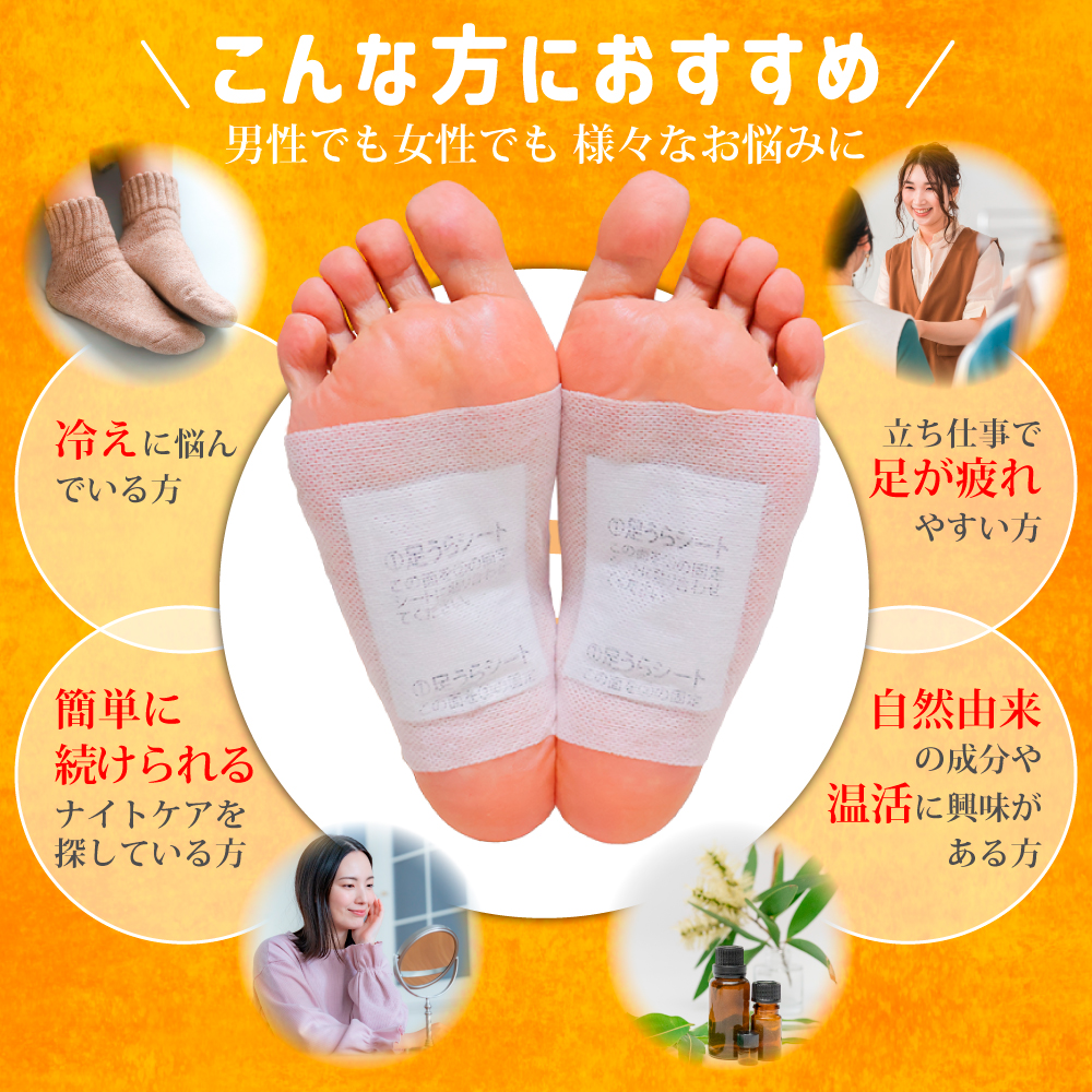 アシメグ 足裏シート 遠赤外線 10セット 20枚入 貼って寝るだけ 遠赤