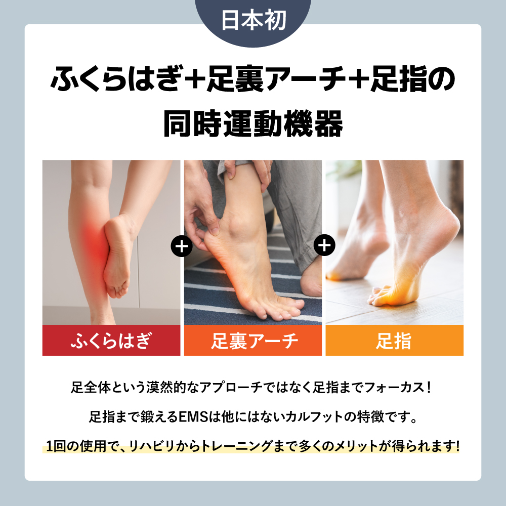 カルフット 2 最新モデル EMS フットマッサージャー 足 高周波