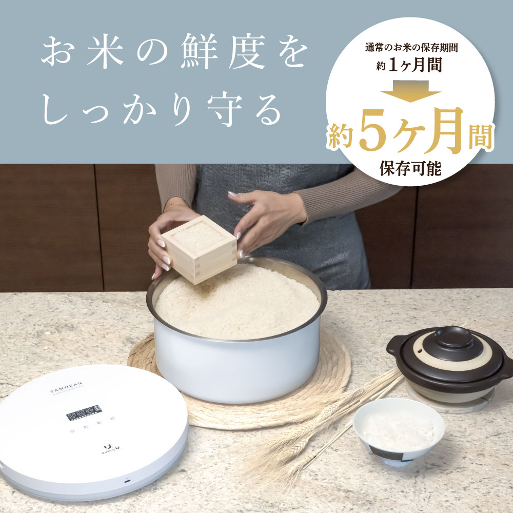 米びつ 真空保存容器 TAMOKAN タモカン 10kg 米 保存 真空 真空容器