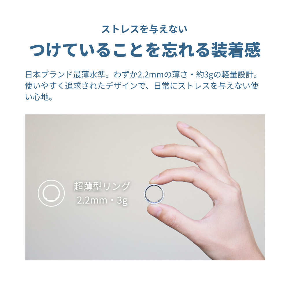 スマートリカバリーリング issin 健康管理 睡眠管理 睡眠記録 24時間