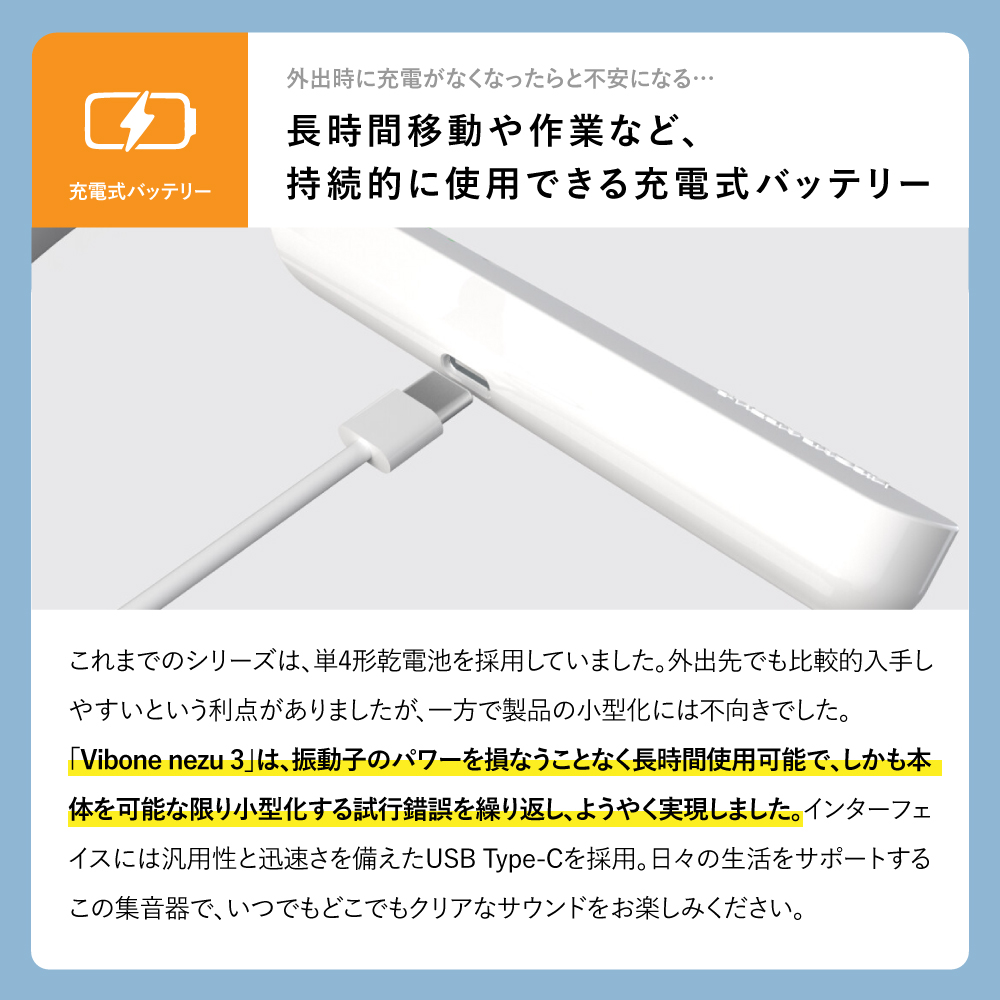 新発売／最新モデル 最新技術搭載 骨伝導 集音器 特許取得