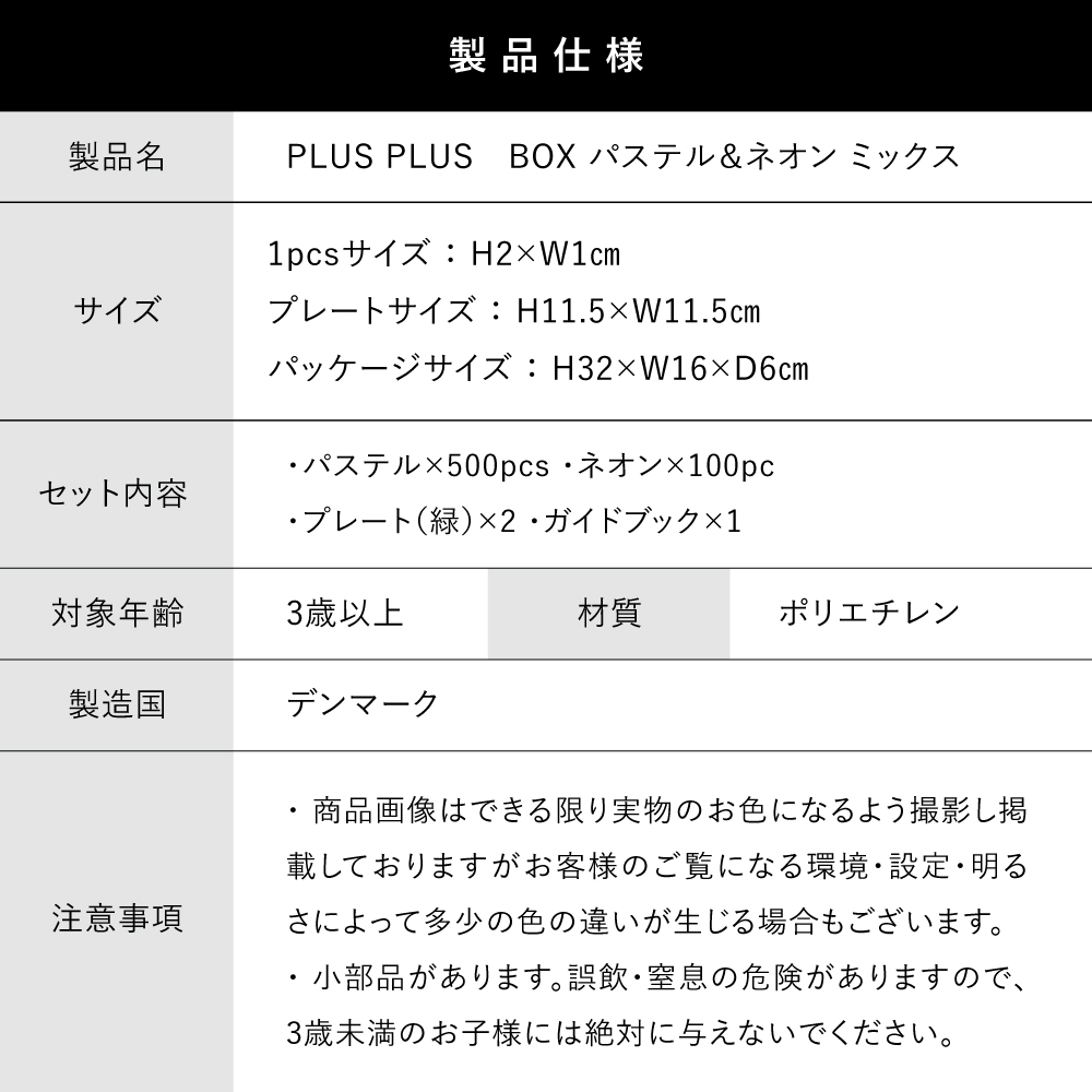 デンマーク発 知育玩具 脳を活性化 プラスプラス パステル ネオン