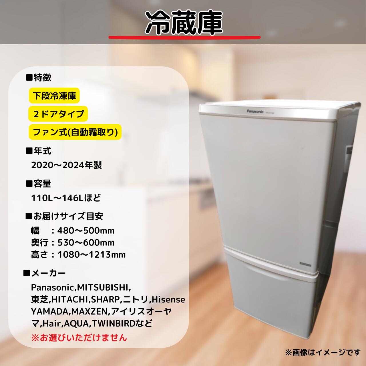 美品一人暮らし家電フルセット❗️大阪、大阪近郊配送無料 【公式通販】