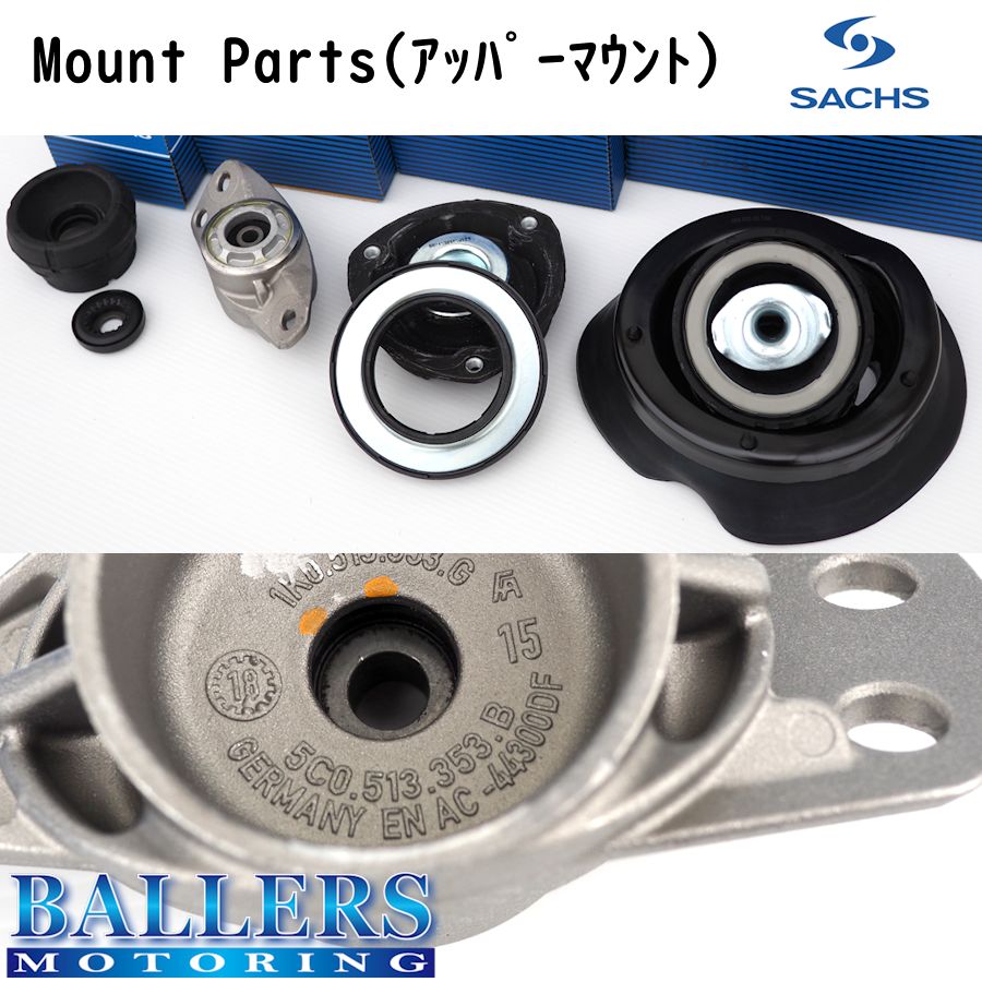 SACHS（ザックス） VW ニュービートル フロント用 左右セット SACHS製