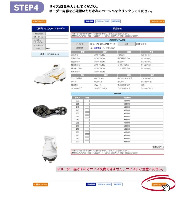 Mizuno Pro ミズノ mizuno ミズノプロ 野球 カラースパイク