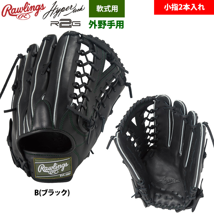 Rawlings（ローリングス） 軟式グラブ 外野手用 小指2本入れ仕様
