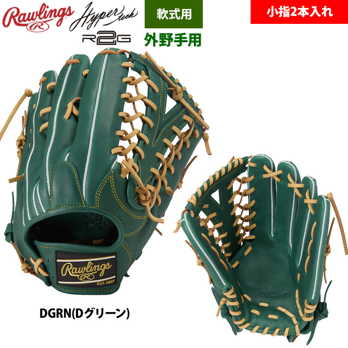 Rawlings（ローリングス） 軟式グラブ 外野手用 小指2本入れ仕様