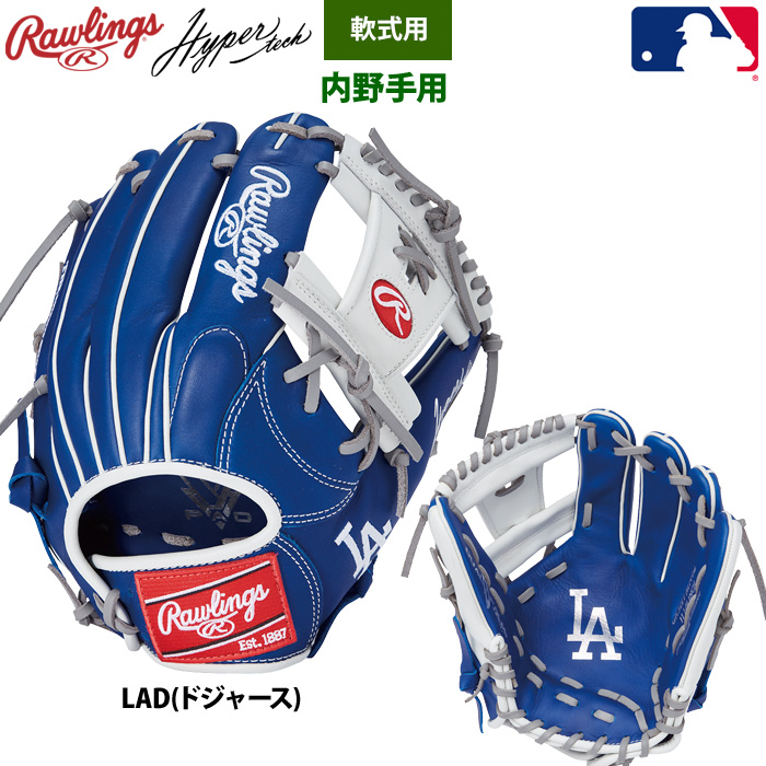 Rawlings（ローリングス） 軟式グラブ 内野手用 ハイパーテックMLB