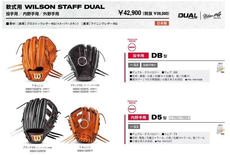 Wilson Staff（ウィルソンスタッフ） あすつく ウイルソン 野球用 軟式