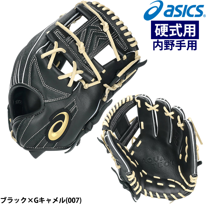 ASICS 硬式グローブ（ポジション：内野手用）｜グローブ｜野球