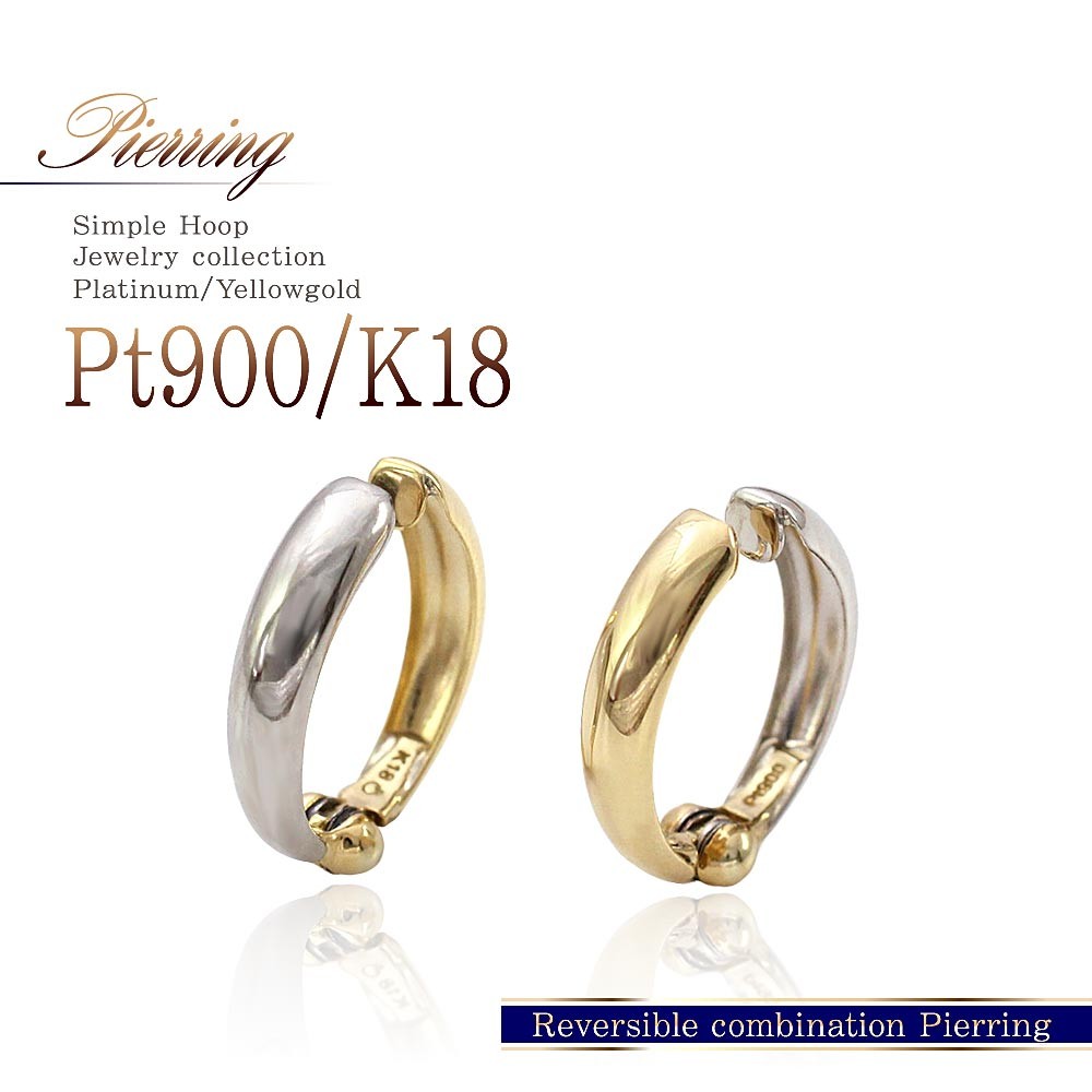 3月上旬頃発送予定】 ピアリング 18k 正規品 プラチナ 18金 ゴールド