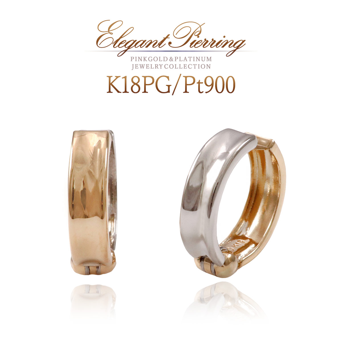 正規品 ピアリング プラチナ 18K K18 18金 ピンクゴールド イヤリング
