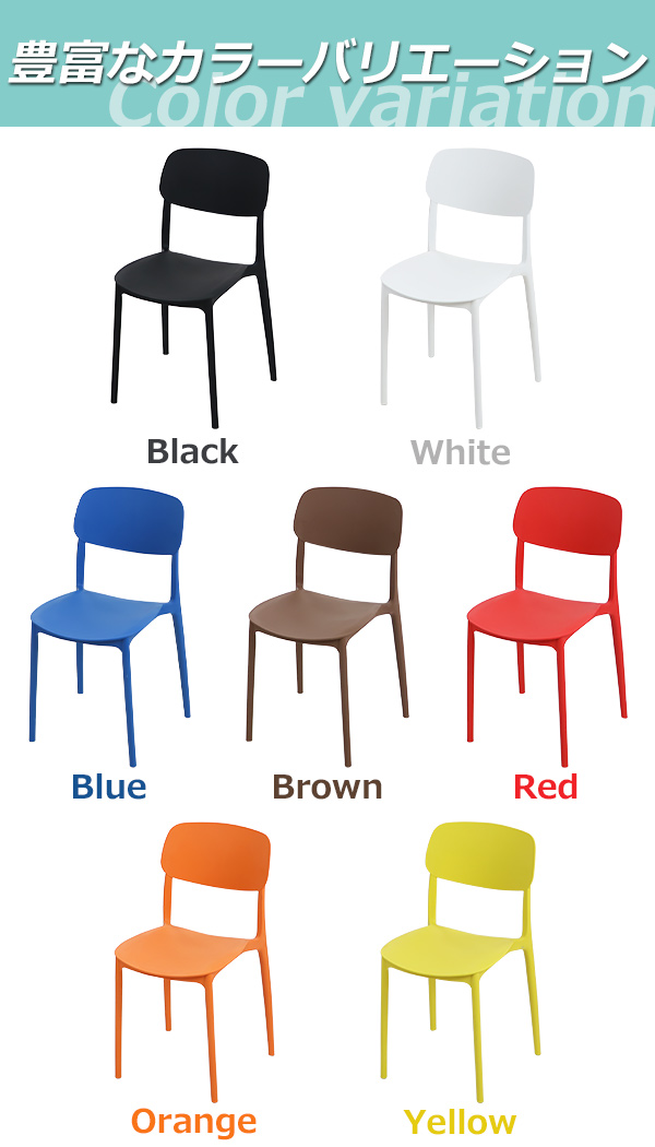 プラスチックチェア ダイニングチェア ガーデンチェアー 1脚 UVカット