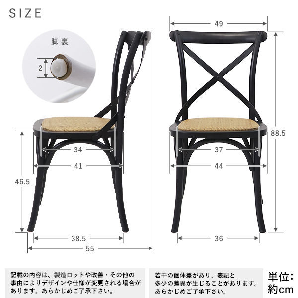 トーネットチェア 2脚セット 籐 カントリーチェア トーネット