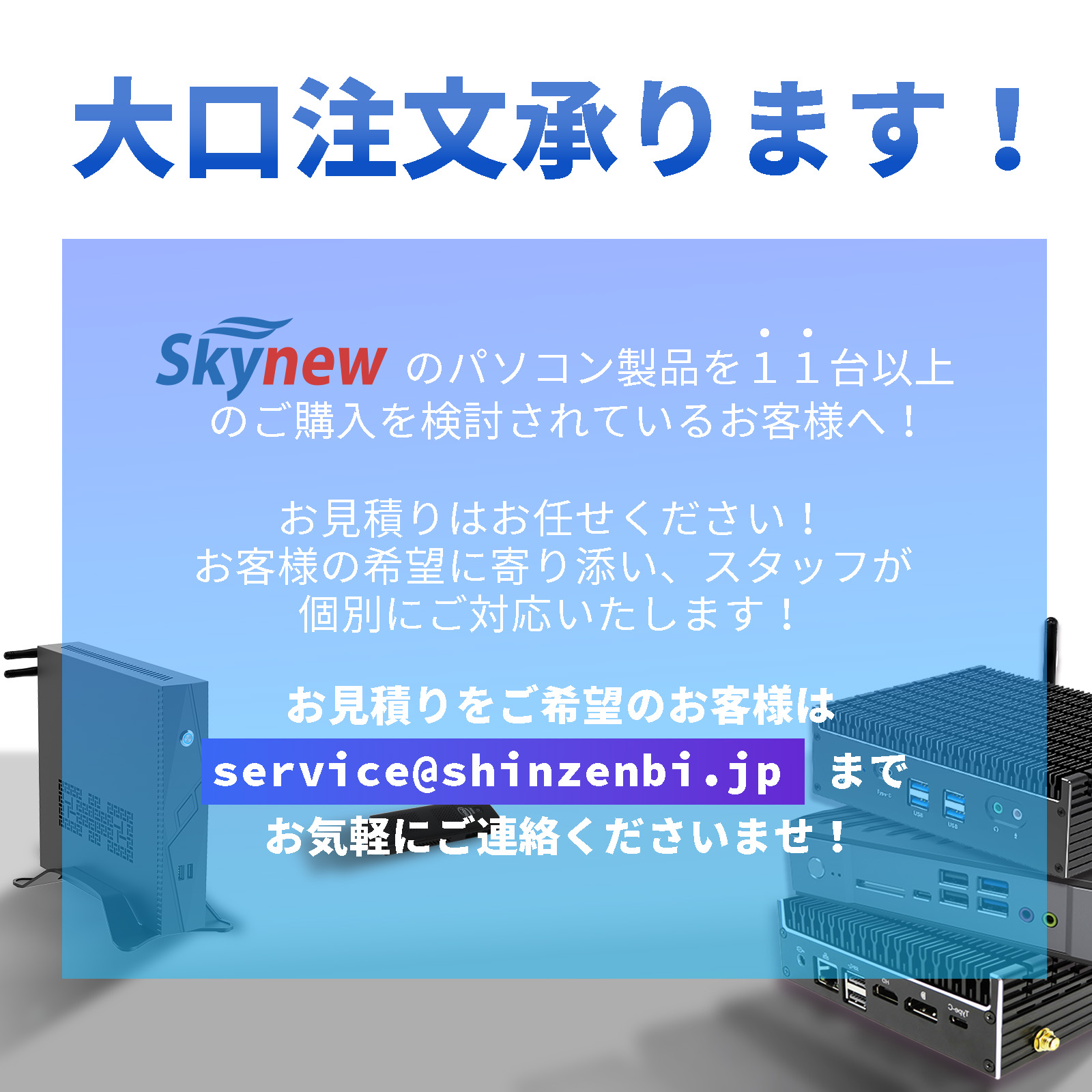 Skynew ファンレスミニpc ミニpc デスクトップパソコン 新品 ミニ