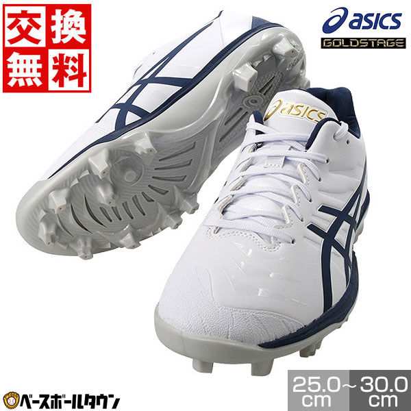 ASICS（アシックス） 交換無料 野球 スパイク ポイント 大人 ゴールド