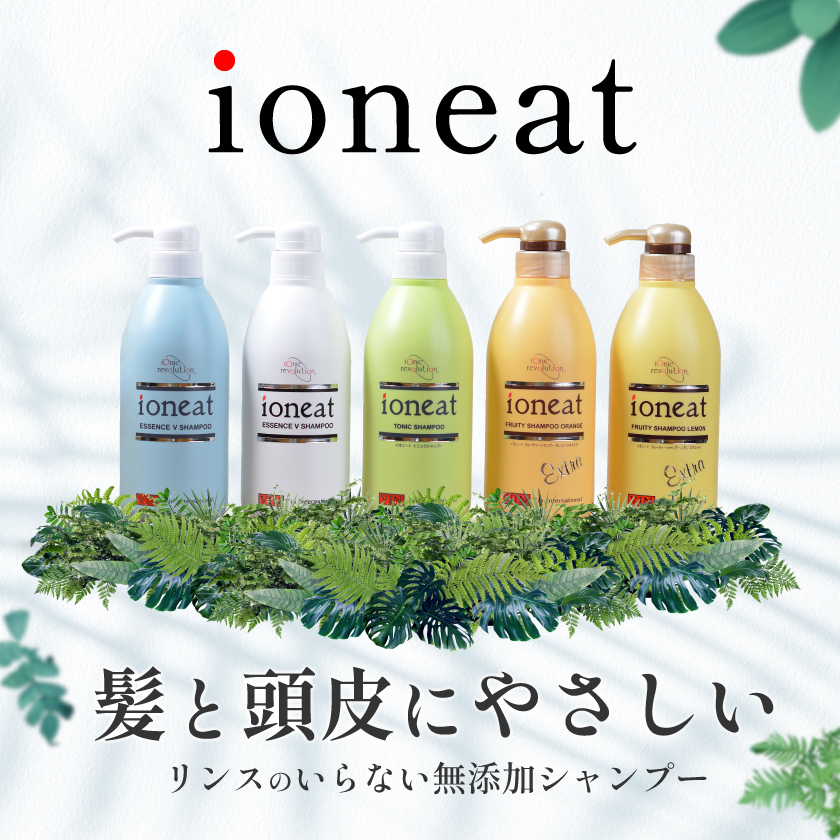 ioneat イオニート シャンプー エッセンスV 1000ml 爆買 : beans