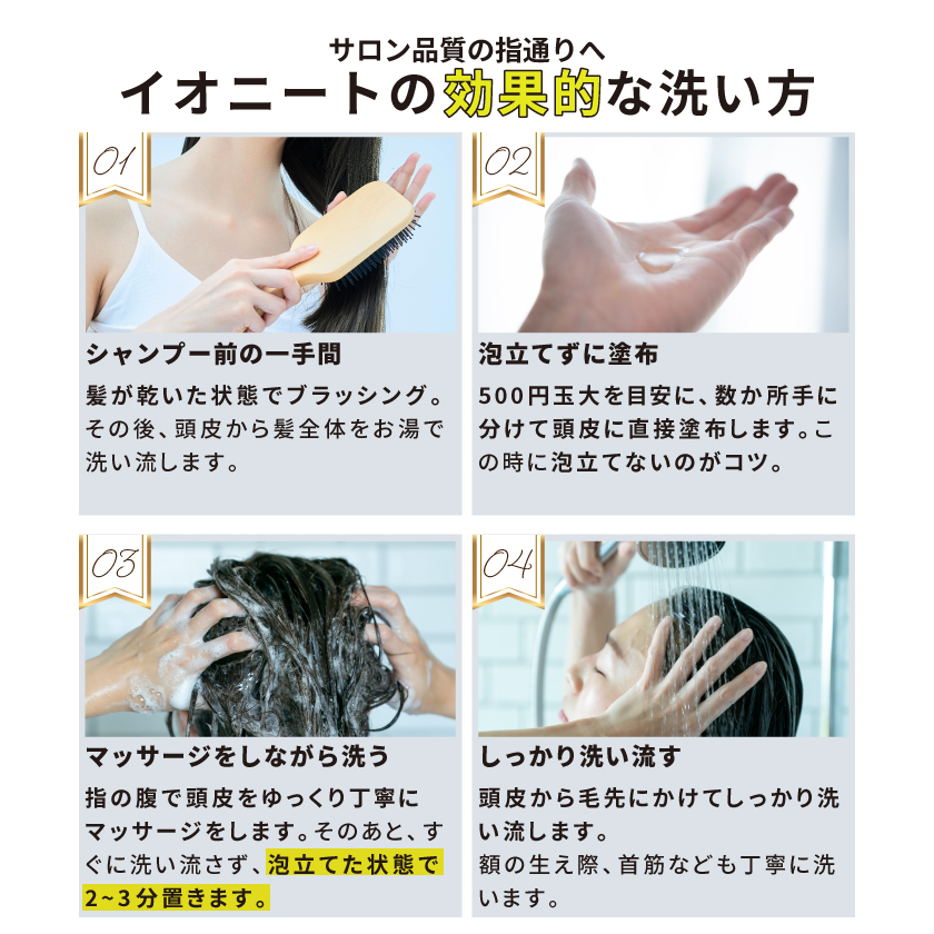 ioneat イオニート エッセンスV シャンプー / トリートメント 10ml×9