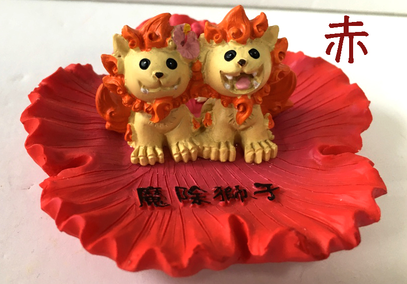 シーサー置物 ハイビスカス シーサー 魔除獅子 送料無料 : okinawa