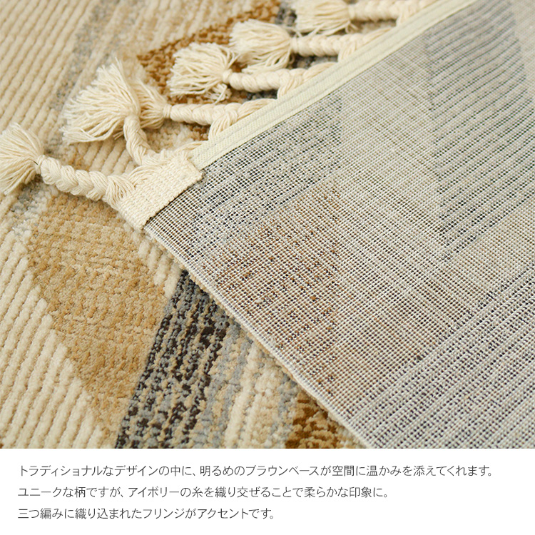 トルコ絨毯 ラグ マット カーペット 長方形 おしゃれ 柄 アンティーク