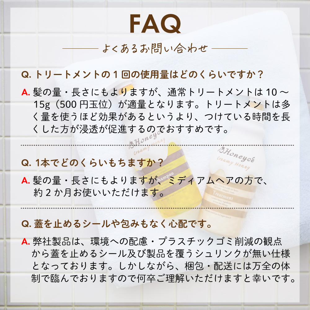 トライアルセット お試し 3日分 シャンプー ヘアパック はちみつ