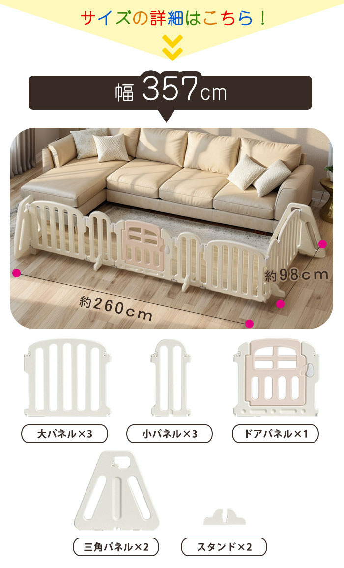 enne. enne ベビーフェンス 置くだけ ベビーゲート 357cm ベビー