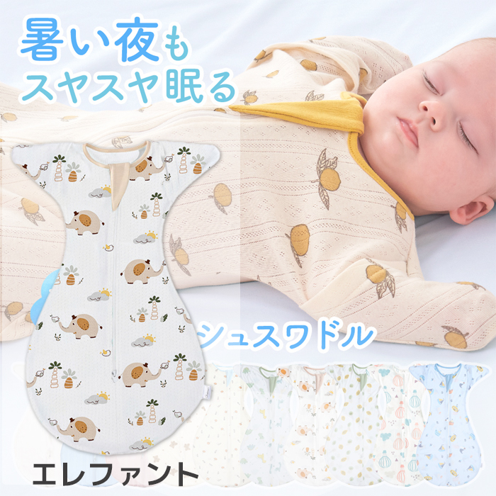 enne. おくるみ ベビー スワドル メッシュ オールシーズン 新生児