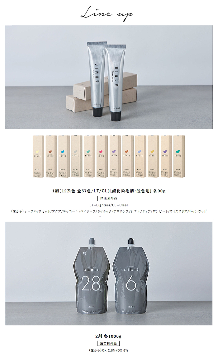 カラーストーリー アリミノ アドミオ OX6％ 1000g : BeautyPro Magica