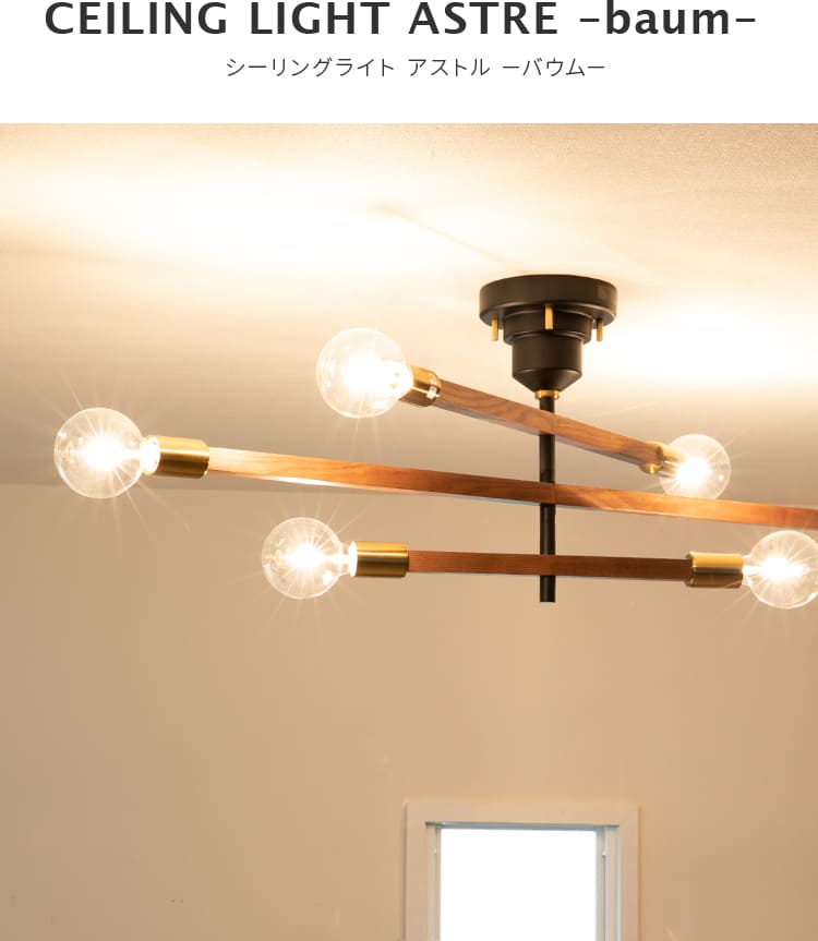 INTERFORM（インターフォルム） シーリングライト led 対応 おしゃれ