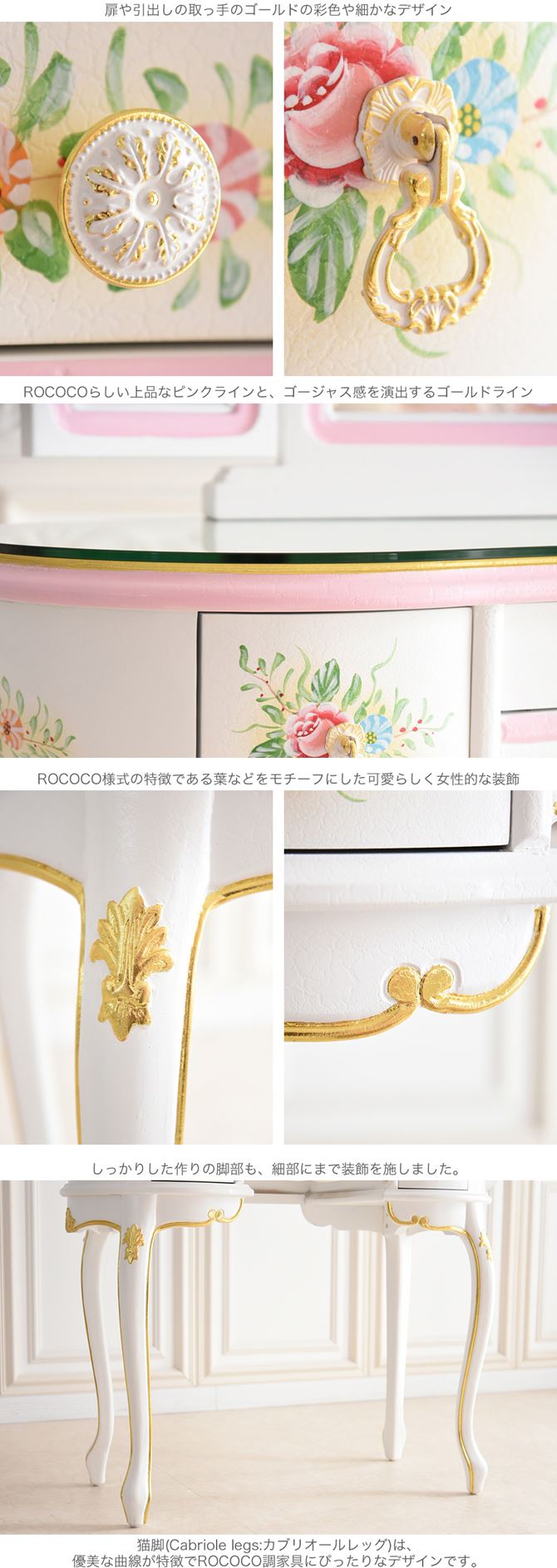 ドレッサーおしゃれ 白 姫系 アンティーク調 可愛い ロココ調 ROCOCO