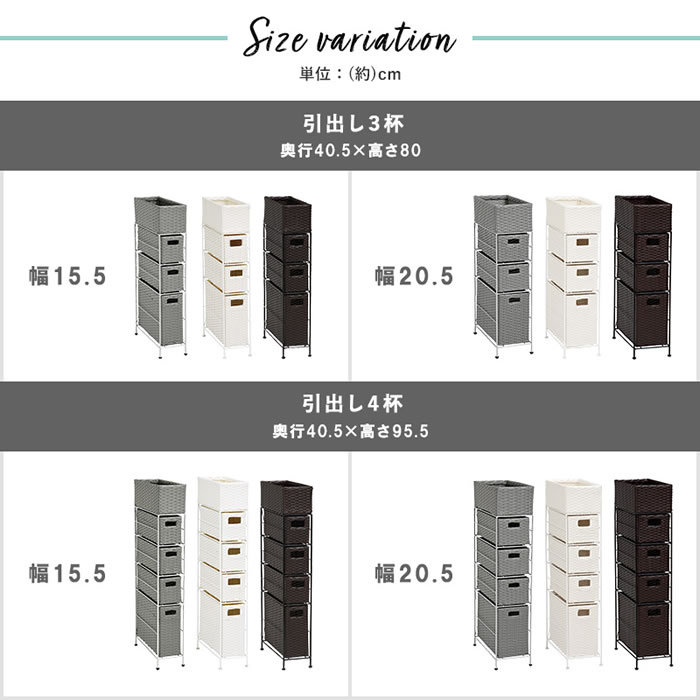 ランドリー 幅15cm 収納 スリム 隙間 薄型 ラック 隙間収納 引き出し3