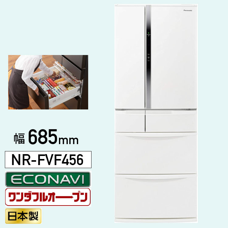 Panasonic（パナソニック） 大容量冷蔵庫 451L NR-FVF456 W : B