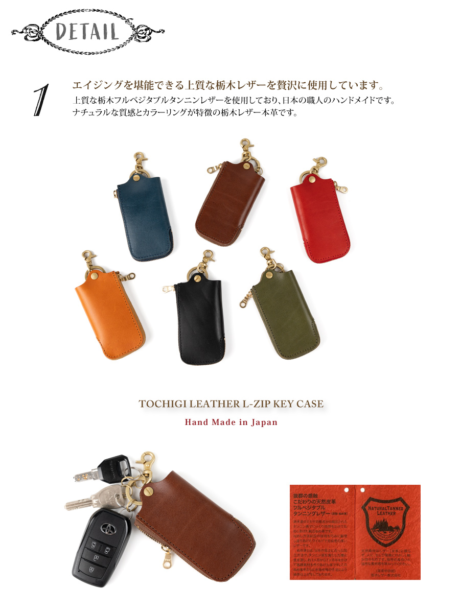 栃木レザー L字ハーフジップ キーケース 車 本革 スマートキー