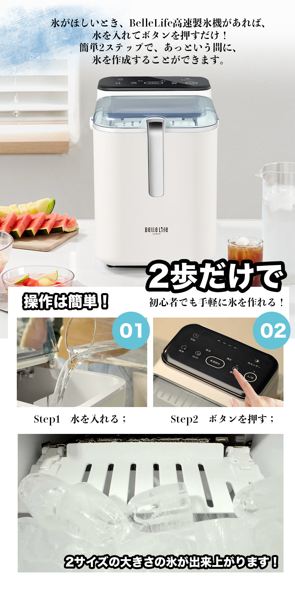 爆買WEEK開催】BelleLife 製氷機 高速製氷 自動製氷 氷製造機 家庭用