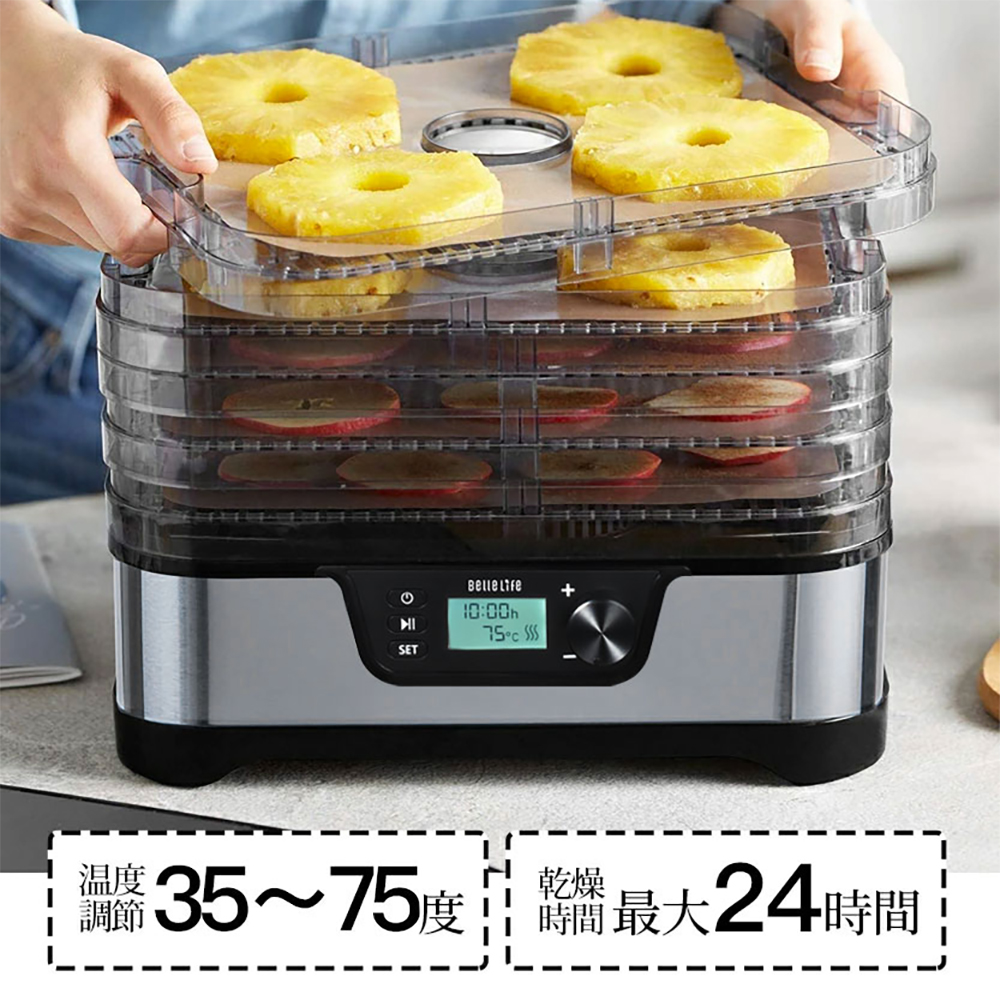 BelleLife（ベルライフ） 【爆買WEEK開催】BelleLife フードドライヤー