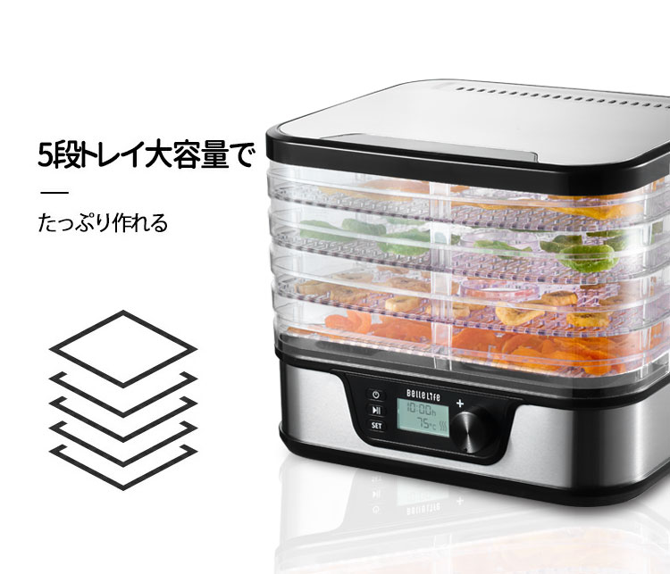 BelleLife（ベルライフ） 【爆買WEEK開催】BelleLife フードドライヤー