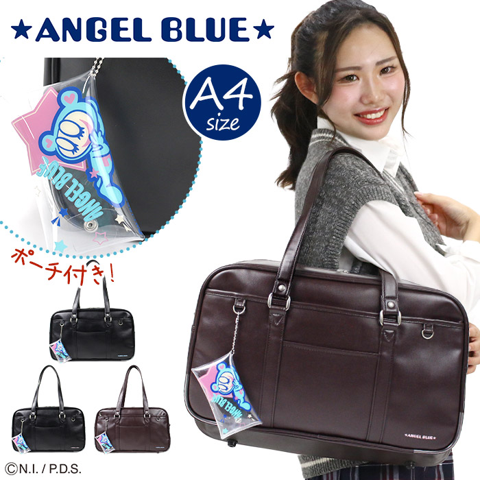 ANGEL BLUE（エンジェルブルー） スクールバッグ 学生鞄 スクバ