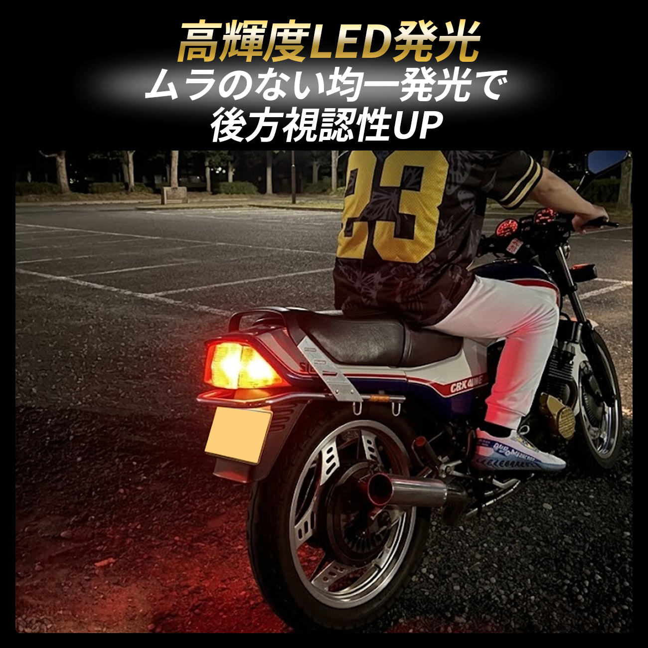 CBX400F ジェイド MBX XJR テールランプ LED ブレーキランプ ナンバー