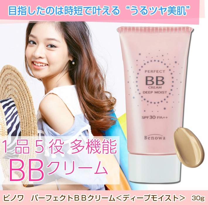 Benowa（ビノワ） BBクリーム ファンデーション UV コスメ