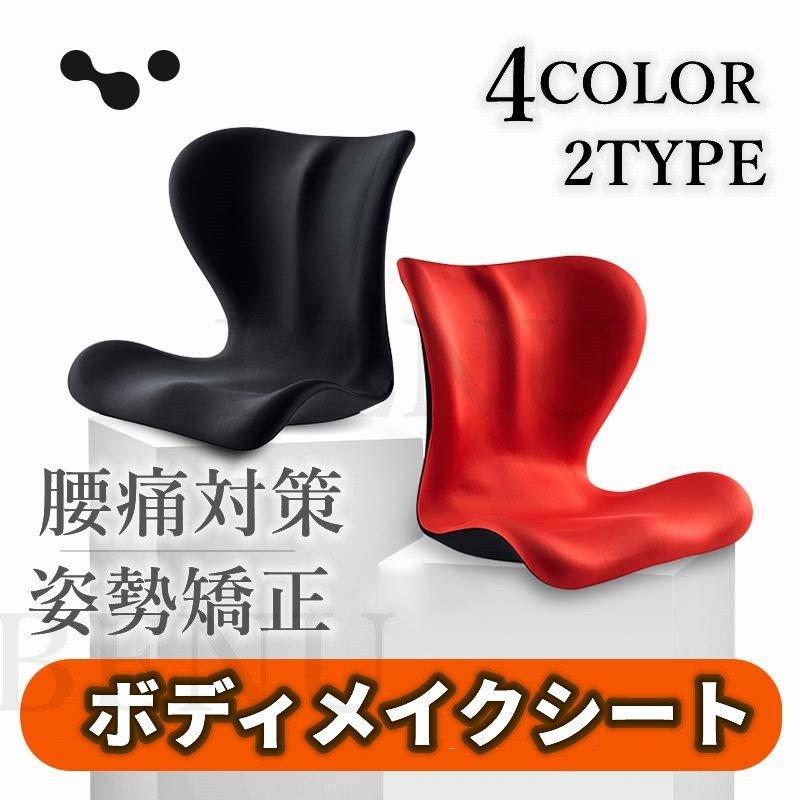 ☆クーポン1000円♪ 数量限定☆ 4/8 23:59 終了】骨盤サポート ボディ