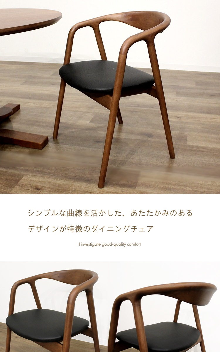 ダイニングチェア アームチェア チェア モダン シンプル ナチュラル