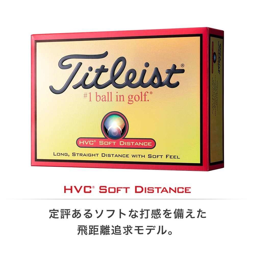 Titleist（タイトリスト） ゴルフ ボール HVC SOFT FEEL ソフト